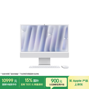 Apple/苹果AI/iMac24英寸M4(8+8核)16G 512G银色一体式电脑Z1E20003A