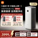 米家小米【发布会同款】空气净化器6 Max除甲醛净化器新房装修开荒神器母婴认证大空间