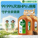 滴露（Dettol）消毒液衣物消毒水1.8L*2 洗衣除菌家居除螨杀菌 灭活HPV16病毒