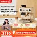 格米莱(Gemilai)【价保618】云象One G3828A咖啡机 研磨一体冷萃半自动意式电动咖啡磨豆机 象牙白