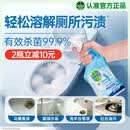 滴露（Dettol）浴室清洁剂马桶清洁剂泡沫喷雾洁厕灵厕所卫生间强力杀菌750ml