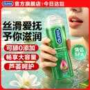 杜蕾斯（durex）芦荟人体润滑液油剂 私处润肤夫妻房事用 免洗可舔 增强欲望情趣 芦荟舒缓按摩二合一200ml