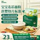 英氏婴幼儿麦芯低筋面粉500g 婴标自制辅食蛋糕烘焙面包吐司儿童早餐