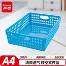 齐心A4文件篮/资料框/收纳框/文件筐 财务凭证发票单据发票