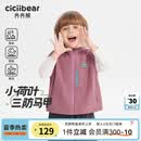 齐齐熊（ciciibear）[三防荷叶马甲]齐齐熊男童马甲秋季宝宝背心外穿坎肩马夹外套秋装 丹紫粉 80 80cm