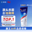 【原研药】康王拜耳复方酮康唑发用洗剂15mg:0.25mg*100ml/盒