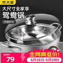 炊大皇 鸳鸯火锅30cm 304不锈钢 易洁火锅盆汤锅电磁炉通用 4-6人