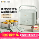 小熊（Bear）电热饭盒加热饭盒热饭神器上班族双层304不锈钢办公室电加热饭盒DFH-G16W7