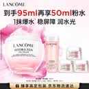 兰蔻「粉水霜」50ml滋润补水保湿润泽护肤品护肤品化妆品礼盒生日礼物