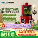 蓝宝（BLAUPUNKT）榨汁机原汁机家用渣汁分离果汁机冰淇淋机全自动大口径水果蔬菜榨汁好清洗纯汁率99%红