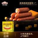 尊乐百搭车达芝士肠520g 香肠爆汁脆皮烤肠 早餐火腿肠热狗肠烧烤食材