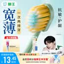 狮王(lion)细齿洁宽薄茶抗敏牙刷2支软毛成年人缓解敏感檀健次同款