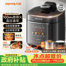 九阳（Joyoung）100kPa速萃电压力锅0涂层316L不锈钢内胆5L双胆智能预约家用电饭煲50H160高压锅4-6人