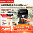 飞利浦（PHILIPS）【保价618】云朵咖啡机新3系EP3341/82家用/全自动意式浓缩冷萃研磨一体咖啡机 一键奶咖 礼物