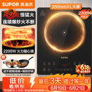 苏泊尔（SUPOR）猛火家用电磁炉电陶炉电磁灶电池炉大功率火锅炒菜一体大面板电磁炉一套带锅专用炒锅C22-IA825