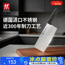 双立人（ZWILLING）Enjoy中片刀刀具菜刀家用切菜刀切片刀切肉刀厨具厨房好物厨刀