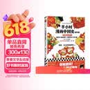 【混子哥边画边讲代表作】半小时漫画中国史（番外篇）：中国传统节日（屈原自己都过端午，传统节日的来历瞬间一清二楚！）新老版随机发货 陈磊·半小时漫画团队中小学生课外阅读书 科普漫画