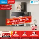 美的（Midea）【推荐新款小西梅油烟机AK10】AK7 PRO抽吸排油烟机28风量顶侧一体蒸汽洗