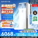 华凌5匹柜机空调立式柜机超省电新一级能效变频商居两用中央空调RFD-120LW/N8HA1S
