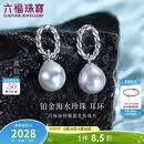 六福珠宝 真我系列铂950异形海水珍珠铂金耳坠耳饰 总重约2.94克
