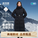 波司登反季鹅绒羽绒服女士冬季高端户外超长款连帽防风防泼水外套