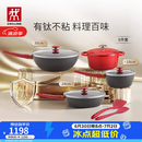 双立人（ZWILLING）锅具套装平底锅煎锅家用不粘锅炒菜锅珐琅锅蒸锅奶锅厨具锅具全套 【有钛新升级】好运连连-珐琅锅组合 6件套