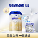 爱他美（Aptamil）爱他美 卓傲婴儿配方奶粉 1段(0-6月适用) 800g*1罐 进口