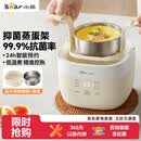 小熊（Bear）煮蛋器 蒸蛋器 温泉蛋机 智能定时自动断电 煮鸡蛋神器溏心蛋茶叶蛋 小型蒸锅早餐一体机ZDQ-T10Y2