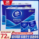 维达超韧手帕纸4层36包经典无香卫生纸小包纸手拍学生便携随身装纸抽 4层 8张*72包