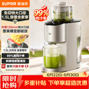苏泊尔（SUPOR）榨汁机汁渣分离原汁机130mm免切大口径全自动水果蔬鲜榨果汁机多功能料理机果汁杯SJ39