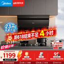 美的（Midea）抽吸排油烟机 家用厨房 升级23风量侧吸式挥手智控脱排吸油烟机CXW-280-J25S PRO