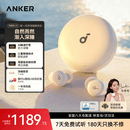 声阔安克 【马思纯同款】深睡舱A30 睡眠耳机蓝牙耳机 无痛侧睡降噪耳机 降噪耳塞防噪音助眠月光白