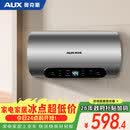 奥克斯（AUX）50升电热水器储水式圆桶 2100W速热保温家用厨房卫生间大水量安全洗浴MOX-50Y39H