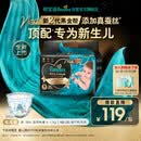 帮宝适新生儿顶配新黑金帮纸尿裤M38添加真蚕丝夏季超薄婴儿尿不湿尿裤