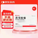 [苏中药业（SUZHONG PHARMA）] 黄葵胶囊0.43g*15粒*4板*7盒