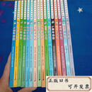 【二手9成新】大中华寻宝系列(共16册合售)孙家裕二十一世纪出版