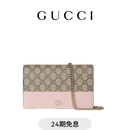 GUCCI古驰GG Marmont系列双色链带钱包[新款] 米色、深棕色和粉色 均码