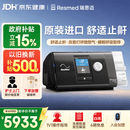 瑞思迈（Resmed）S10单水平呼吸机家用便携止鼾器防打呼噜睡眠呼吸暂停综合症