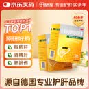 【原研药】易善复 多烯磷脂酰胆碱胶囊96粒*两盒装 改善肝损伤 缓解右上腹肝痛 护肝 护肝药 护肝胶囊 