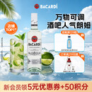 百加得（Bacardi） 白朗姆酒  mojito莫吉托 调酒 基酒 洋酒 长岛冰茶 白朗姆 500ml 1瓶