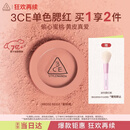 3ce单色腮红水红色ROSEBEIGE蜜桃橘膨胀色送女友生日礼物