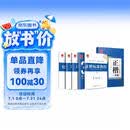 华夏万卷 正楷一本通5册 田英章楷书练字帖硬笔专用练习本 学生成人控笔训练钢笔男女生临摹描红手写体书法练习字帖5本