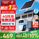 HIKVISION海康威视太阳能摄像头免插电800万双摄农村室外4G终身免流量360度无死角AOV户外监控器T4