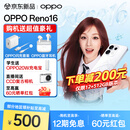 OPPO Reno16 【补贴立减15%】2亿像素 实况神机 5G新品 学生智能拍照手机  宋雨琦 怦然星动 12GB+256GB 官方标配【OPPO壕礼+全国联保】