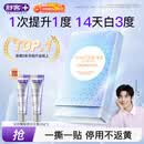 舒客【肖战同款】光感炫白牙贴14对14天显著亮白 美白牙齿去黄去渍