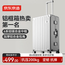 京东京造无界铝框行李箱26英寸大容量拉杆箱新款高颜值耐用旅行箱雪山银