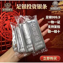 AG9999投资收藏银锭足银9999纯银银条保值珍藏可复检 足银投资银条 （假一赔十 揽件不退）   1000g