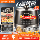 苏泊尔（SUPOR）0涂层0氟抗菌球釜电压力锅5L全自动SY-50YC5011Q电饭煲高压锅4-6人上盖批次随机发货