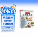怀孕了每周怎么吃  三个孕期 三餐饮食重点 310多道美味料理 品类丰富、营养齐全 让孕妈妈健康好孕孕妇备孕怀孕孕期胎教孕妈书籍孕期书籍