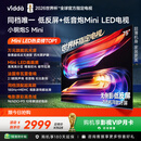 Vidda小钢炮S Mini 海信电视75英寸 Mini LED 无倒影低反屏 180Hz高刷MEMC 2026世界杯液晶电视机75VX1S